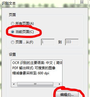 adobe acrobat截图