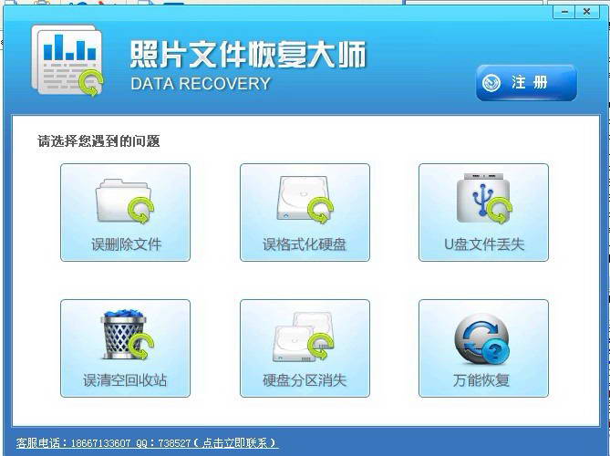 CardRecovery(照片恢复工具)截图