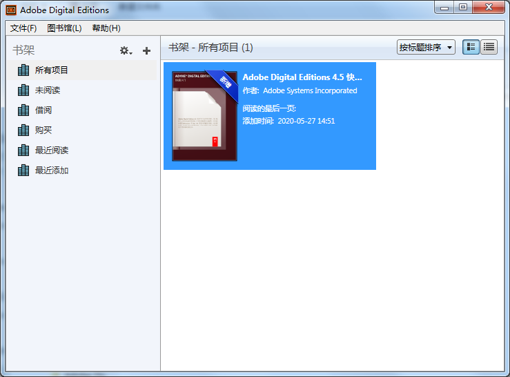 epub阅读器(Adobe Digital Editions)截图