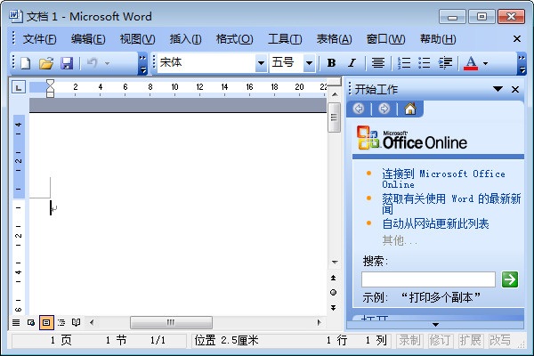 Microsoft Office 2003截图