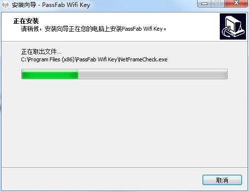 PassFab Wifi Key截图