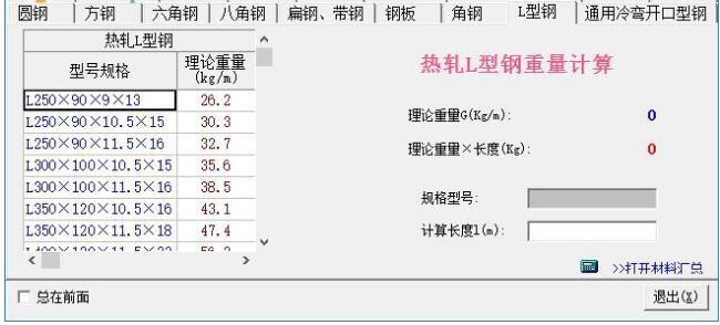 小新实用五金手册截图