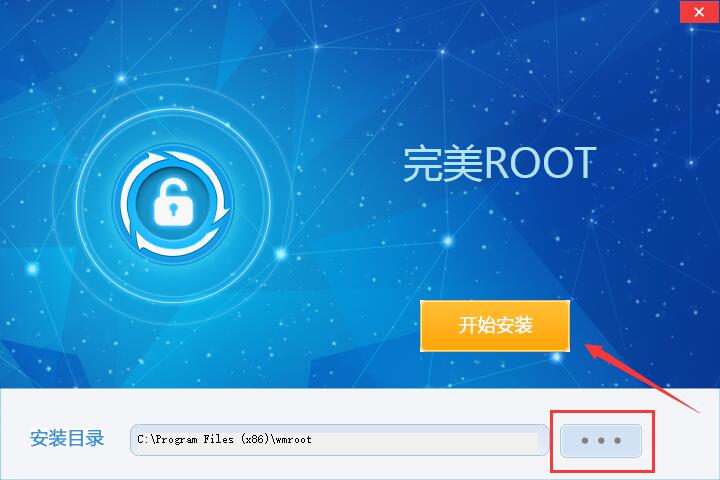 完美root截图