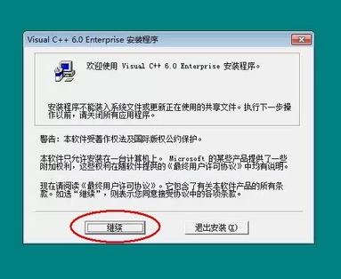 Microsoft Visual C++截图