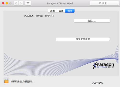 NTFS For Mac15（mac读写NTFS磁盘工具）截图