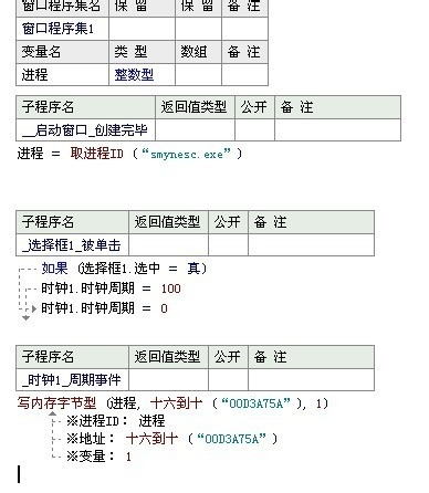 易语言截图