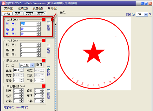 印章制作软件截图