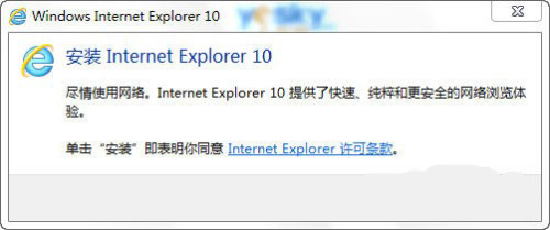 ie10截图