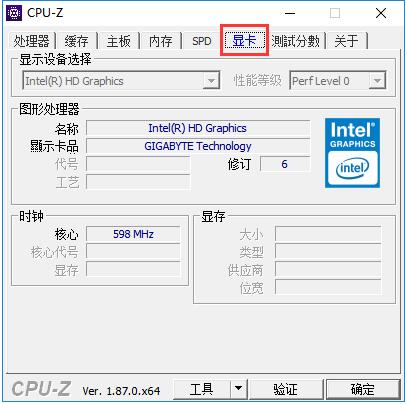 CPU-Z中文版截图