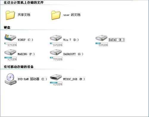 DrvIcon 硬盘图标美化工具截图