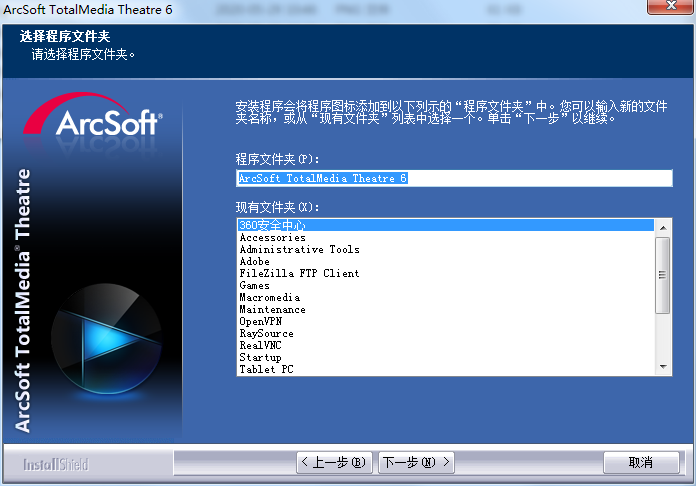 ArcSoft TotalMedia Theatre截图