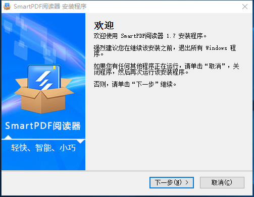 SmartPDF截图