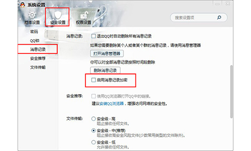 QQ2013截图