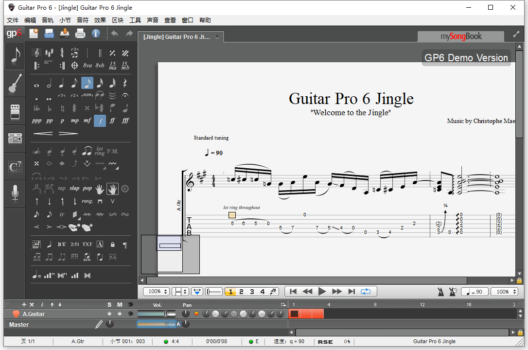 guitar pro 6截图