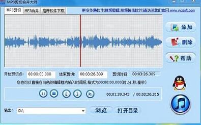 MP3剪切器（Eusing Free MP3 Cutter）截图