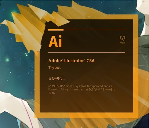 Illustrator CS6截图