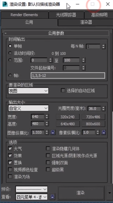 3ds Max 2015截图