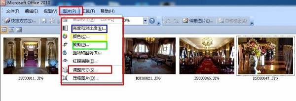 Microsoft Office 2010完整版截图