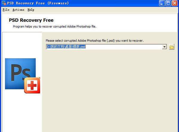 PSD Recovery Free截图