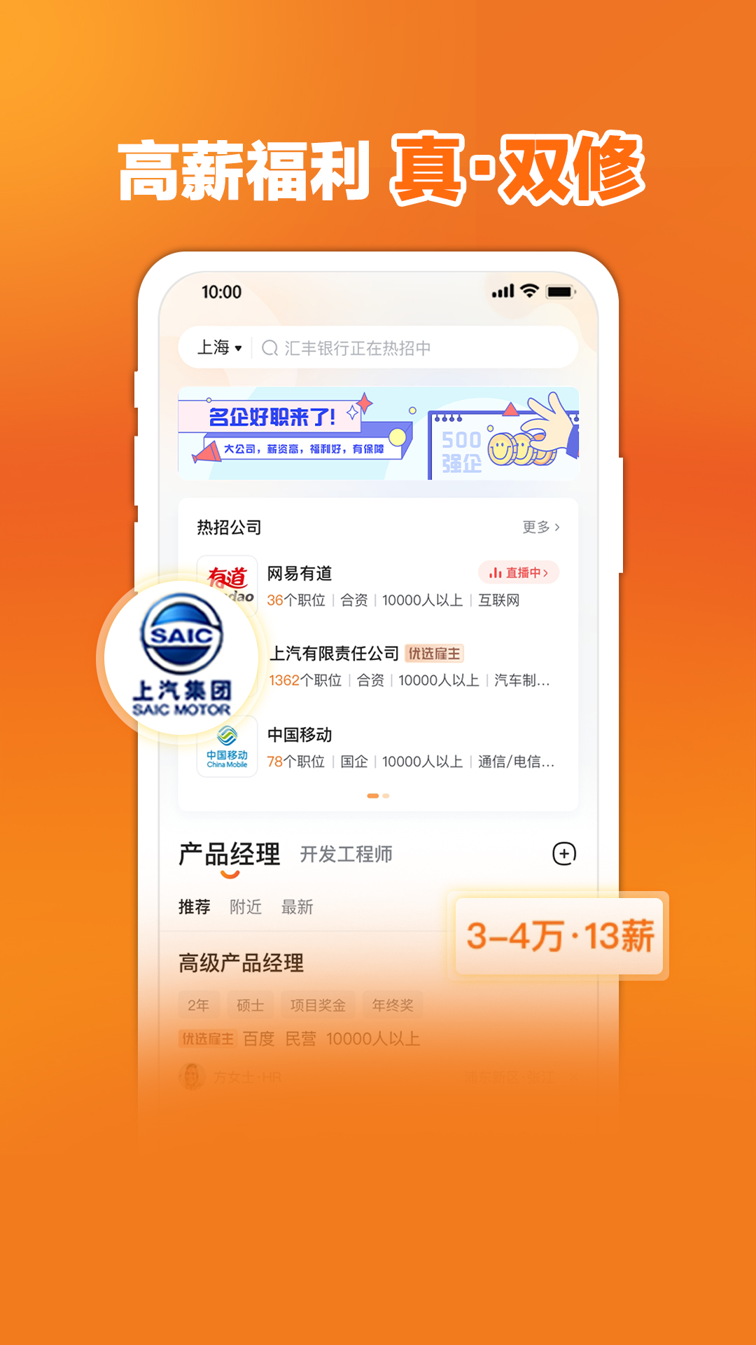 前程无忧51Job截图