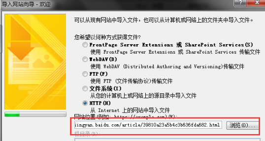 Microsoft Office FrontPage 2003截图