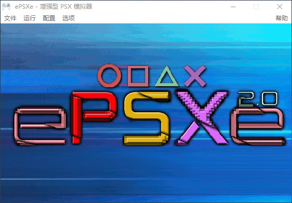 epsxe截图