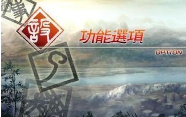 真三国无双5截图