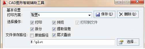 cad图形智能辅助工具截图