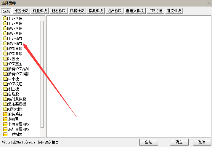 红塔证券通达信交易截图