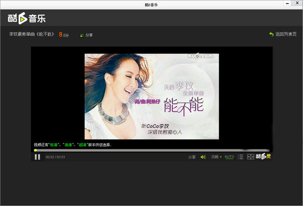 酷6音乐截图