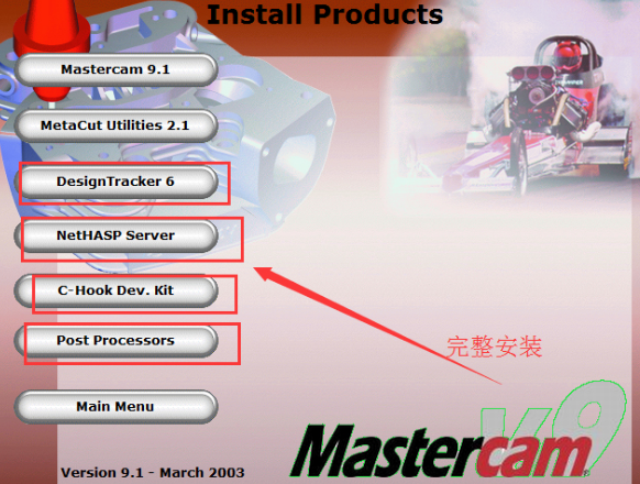 MasterCAM截图