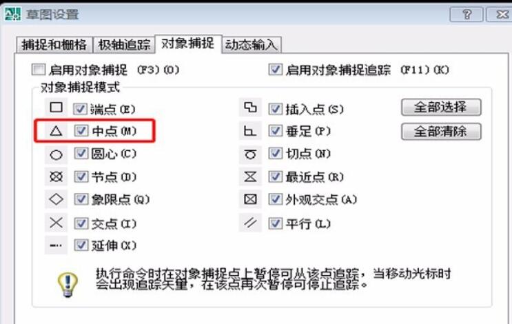 AutoCAD 2006截图