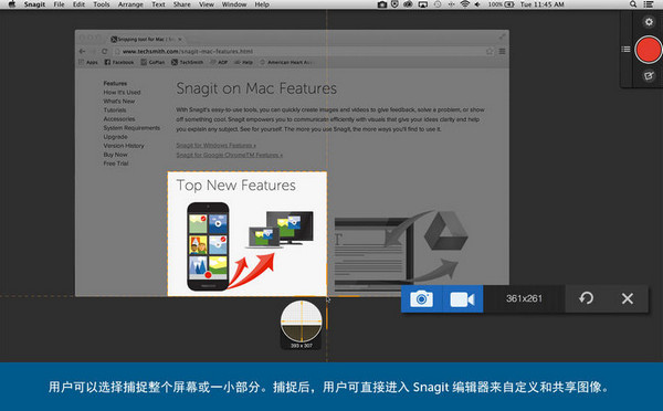 Snagit For Mac截图