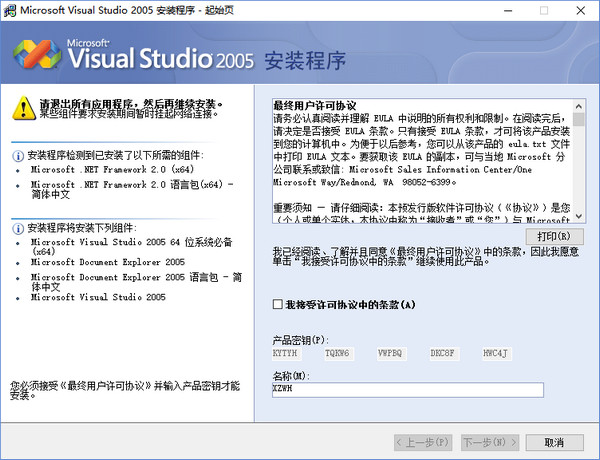 Microsoft Visual Studio（vs）截图