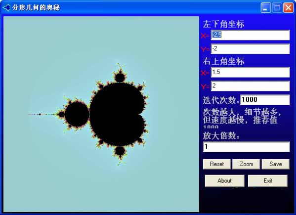 分形几何生成器截图