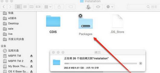 Mac OS X截图