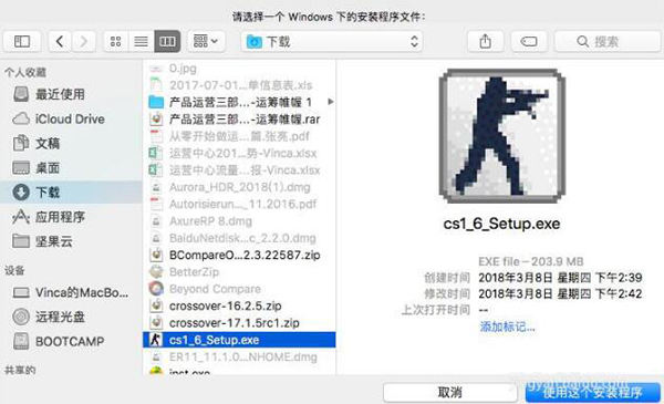 CrossOver Pro For Mac截图