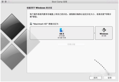 Boot Camp截图