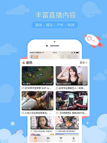 斗鱼TV截图