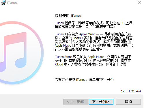 iTunes截图