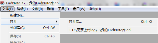 Endnote截图