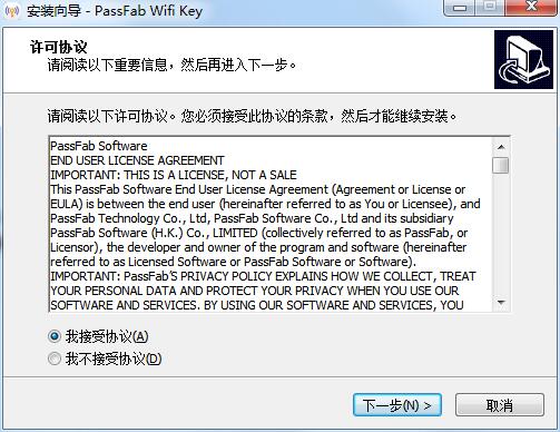 PassFab Wifi Key截图