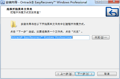 EasyRecovery截图