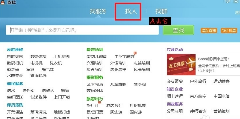 QQ2013截图