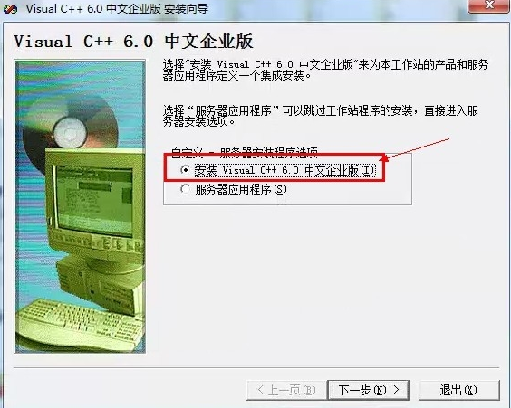 Microsoft Visual C++截图