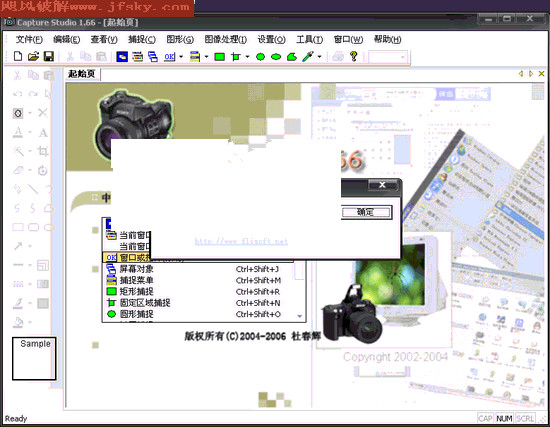 中华神捕Chinese Capture截图