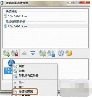 Windows虚拟光驱(Daemon Tools Lite)截图