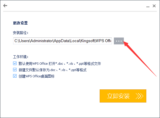 WPS Office 2013 商业版截图