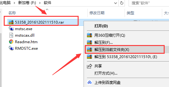 windows远程桌面mstsc加强版截图