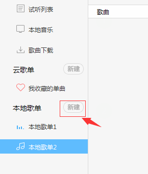 百度音乐截图